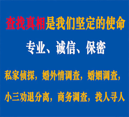 鄂托克旗专业私家侦探公司介绍